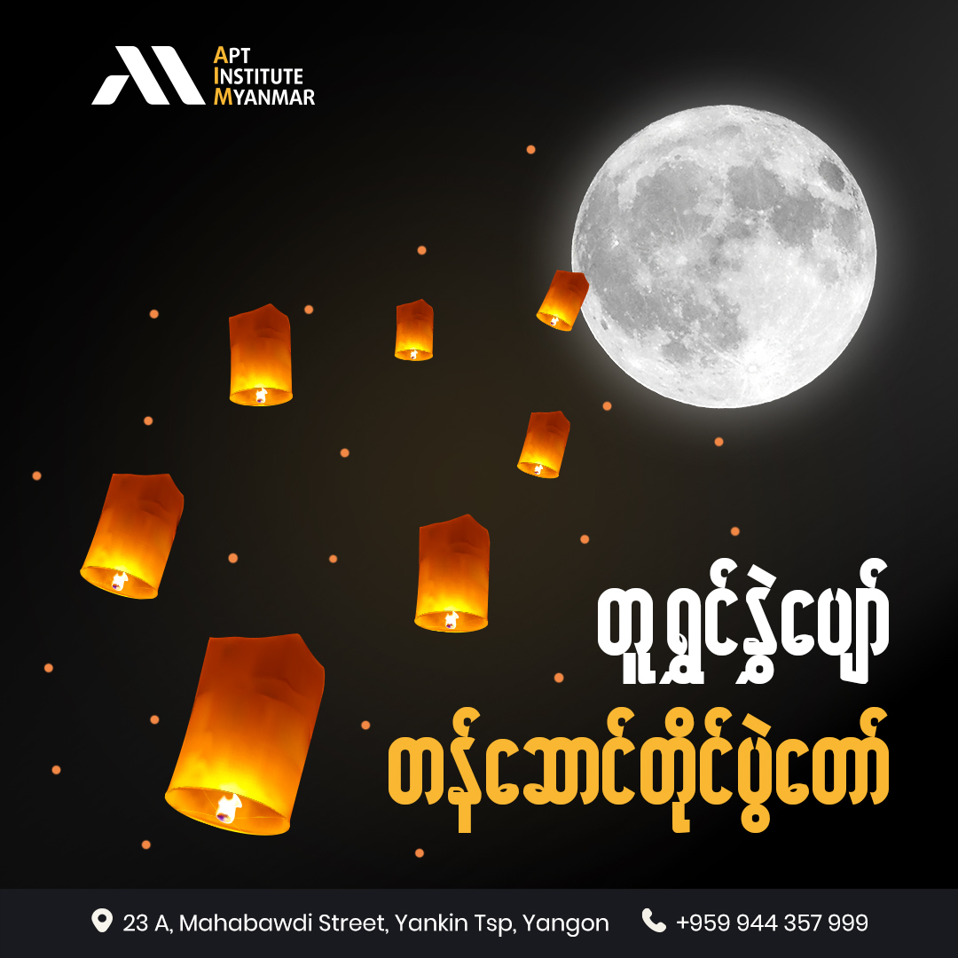 AIM Social Media Campaign 2