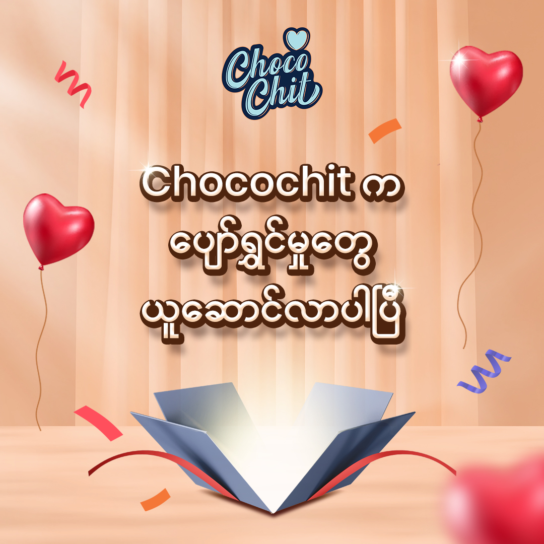 Choco Chit Product Marketing 3