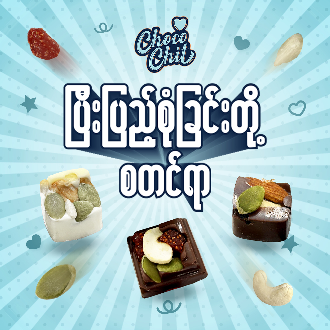 Choco Chit Product Marketing 4