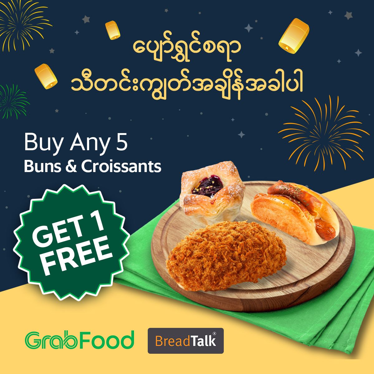 Grab Myanmar Marketing Campaigns 3