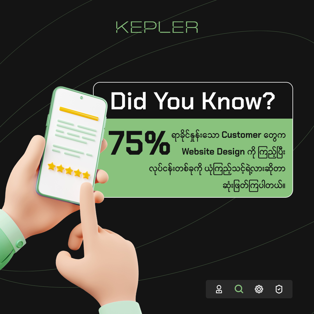 Kepler Social Presence 5