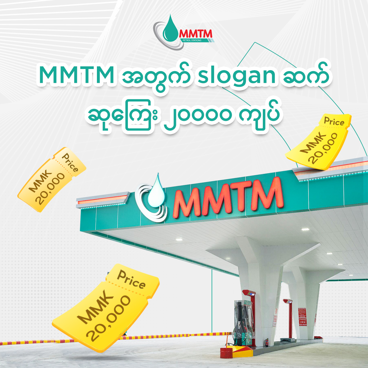 MMTM Social Presence 3