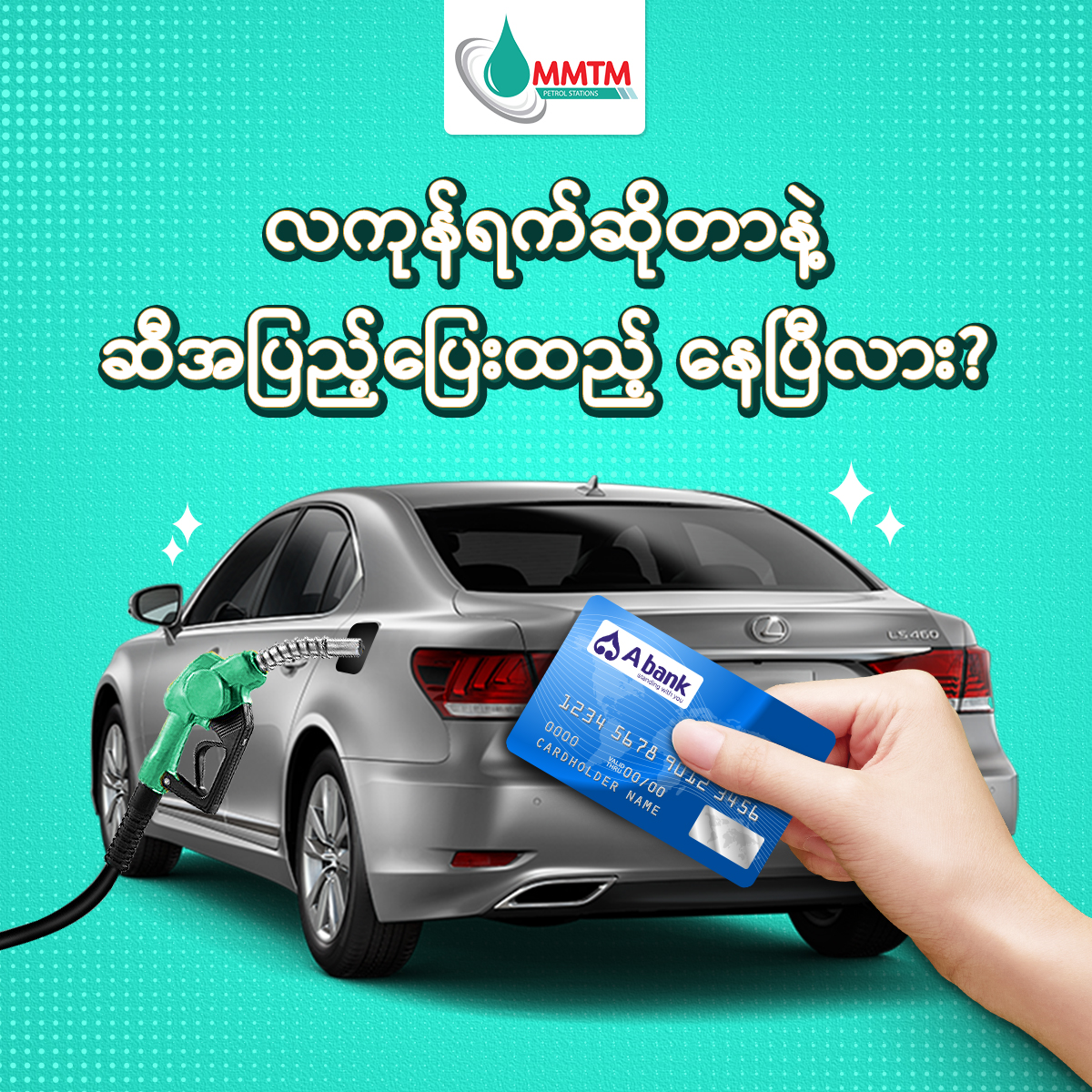 MMTM Social Presence 13