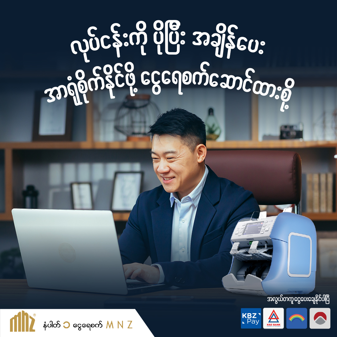 MNZ Social Presence 2