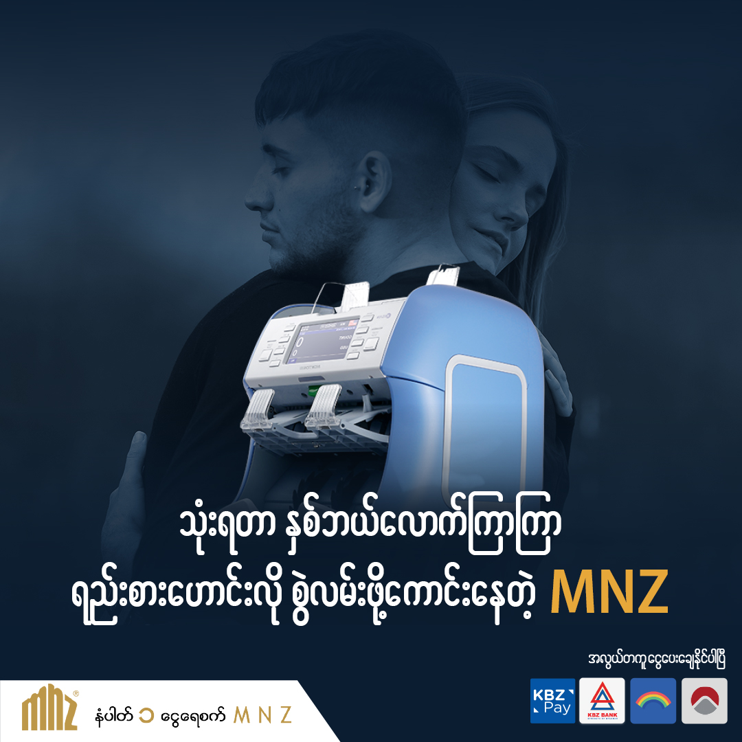 MNZ Social Presence 3