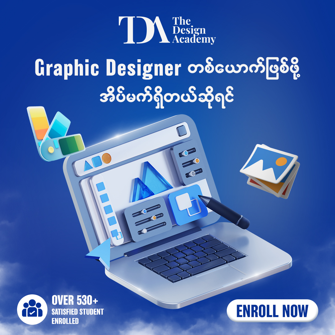 The Design Academy Campaign 12